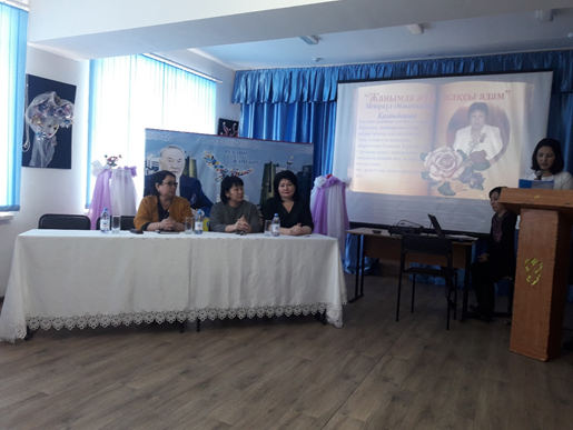 Мейіркүл Әбжанқызы Қалдыбековамен өткен кездесу