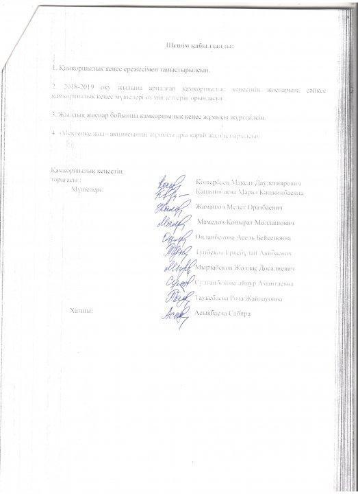 Board of Trusteesі