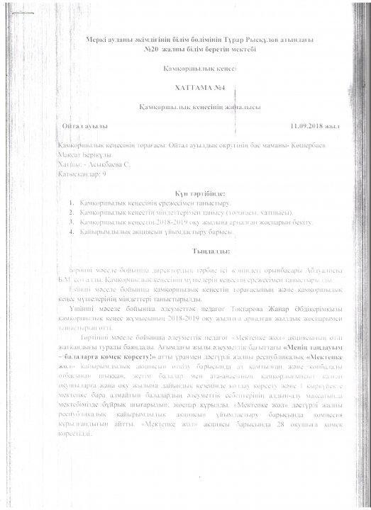 Board of Trusteesі