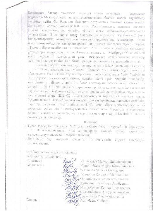 Board of Trusteesі