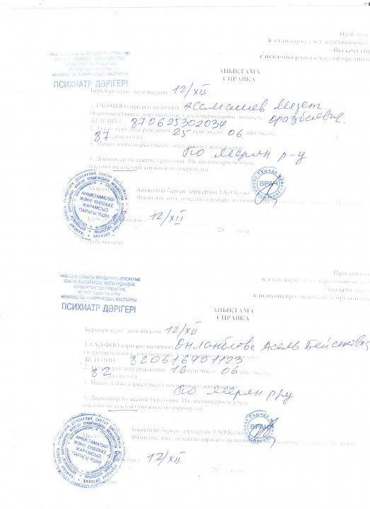 Хаттамалар