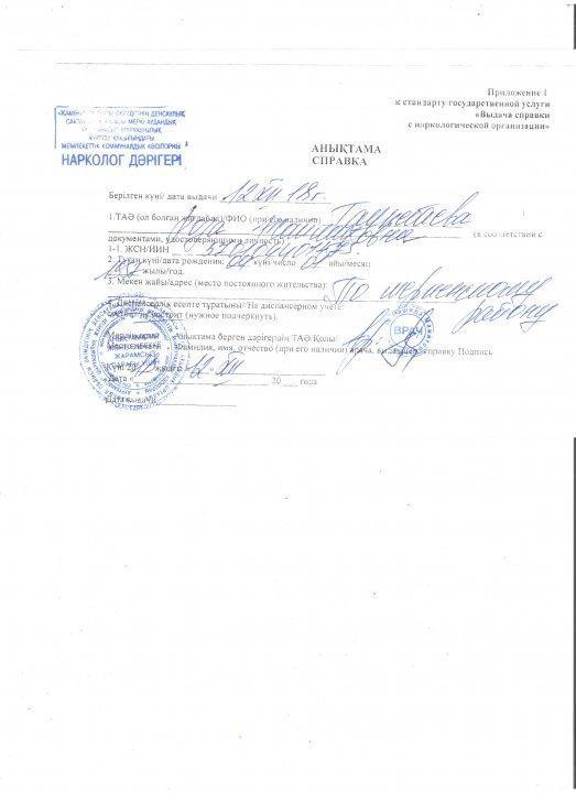 Хаттамалар