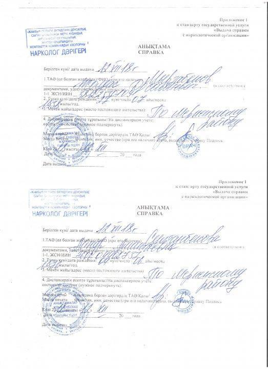 Хаттамалар