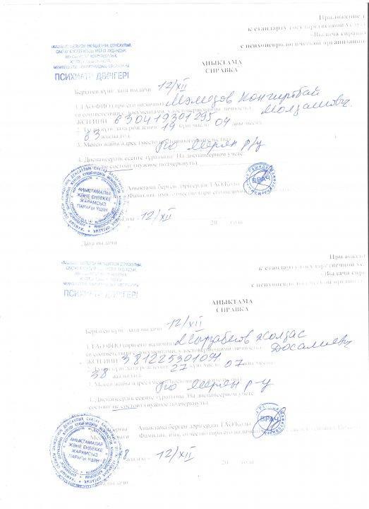Хаттамалар