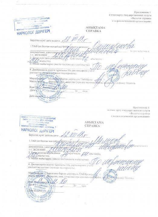 Хаттамалар