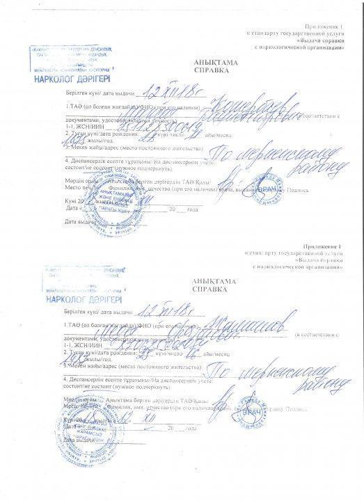 Хаттамалар