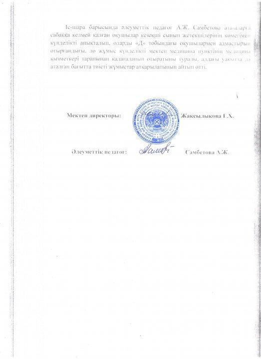 Ашық есік күні