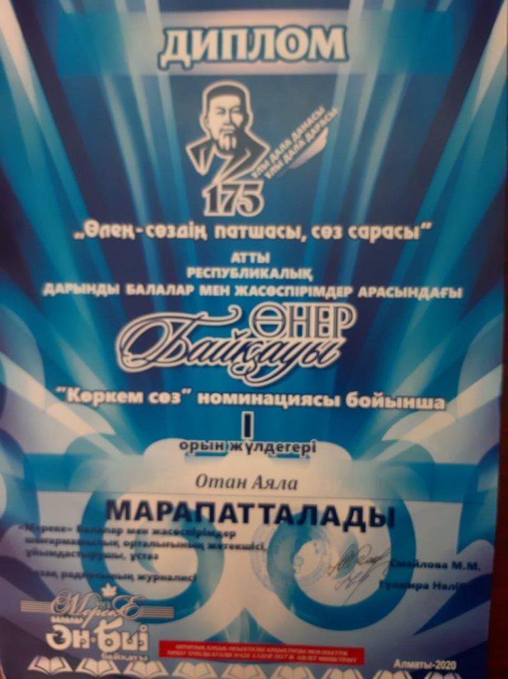 "Өлең - сөздің патшасы, сөз сарасы  "