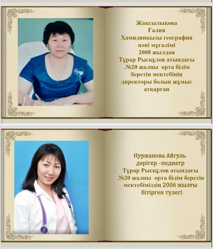 «Өнегелі өмір» жобасы аясында «Еңбекпен өрілген өмір» - атты кездесу