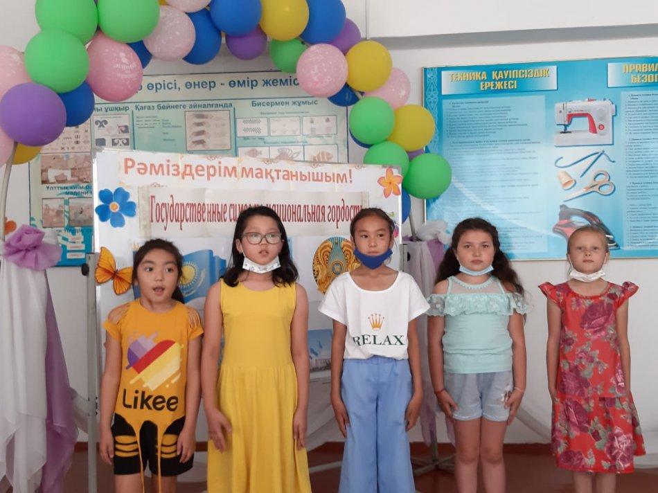 "Мемлекеттік рәміздер-ұлттық мақтанышымыз" іс-шара