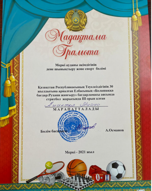«Болашаққа бағдар: Рухани жаңғыру»