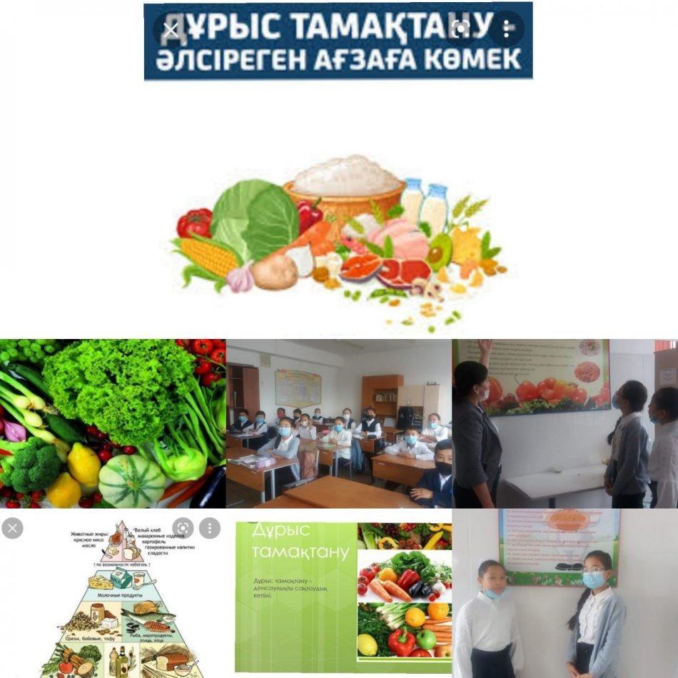 Дұрыс тамақтану әлсіреген ағзаға көмек