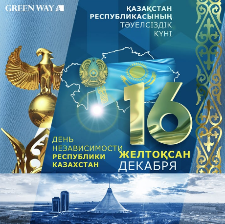Ағымдағы жылдың 17 желтоқсан күні 3-4 сыныптар арасында Тәуелсіздіктің 30жылдығына орай “Елім менің” тақырыбында мәнерлеп оқу байқауы өтті.