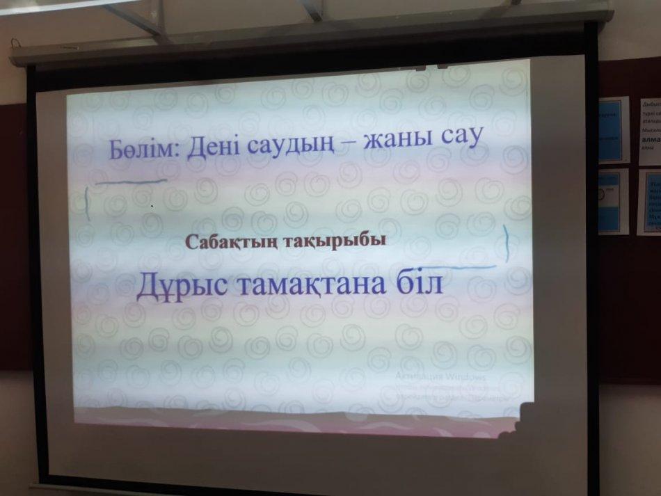 Дұрыс тамақтана біл