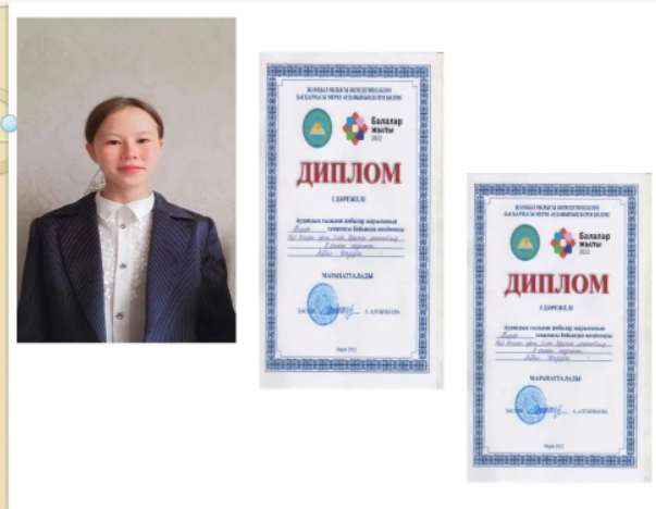 "Тас құпиялары"