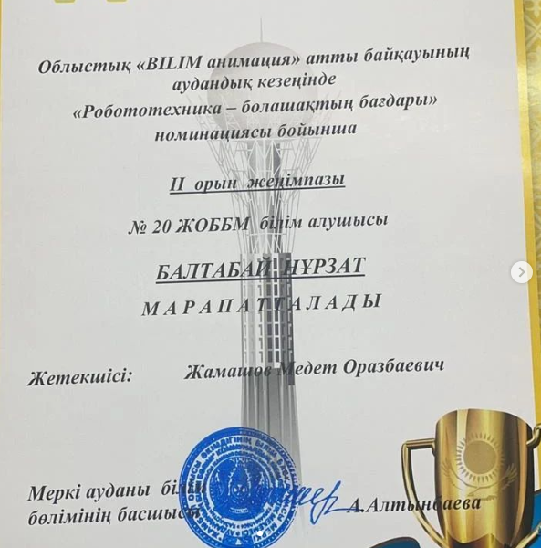 Құттықтаймыз!!!