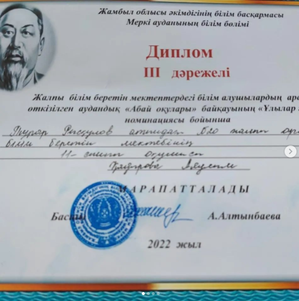 Құттықтаймыз!!!