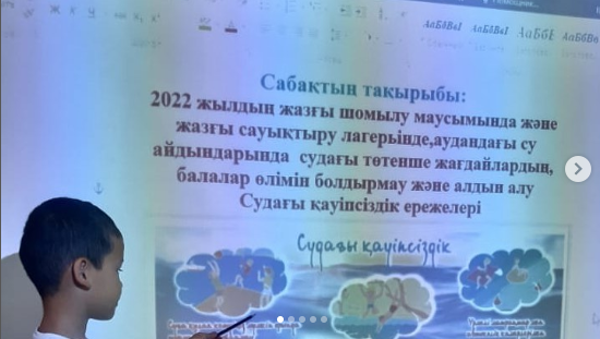 Судағы қауіпсіздік ережелері туралы түсіндірме жұмыстары