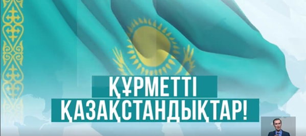 № 284 референдум учаскесінің мекен-жайы