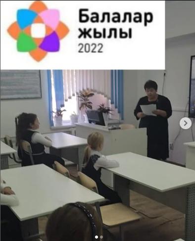 «Оқуға құштар мектеп» жобасы