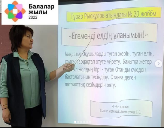 «Егеменді елдің ұланымын!» тақырыбында тәрбие сағаттары өтті.