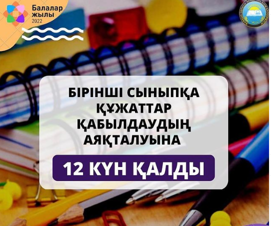 ♦️ҚҰРМЕТТІ АТА-АНАЛАР!