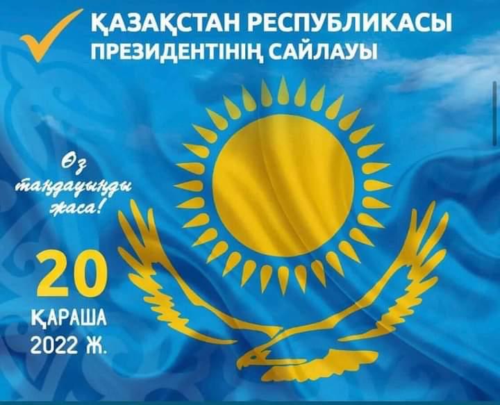 Қазақстан Республикасы президентінің сайлауы