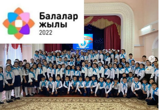 «Жас Ұлан» балалар мен жасөспірімдер ұйымына салтанатты түрде қабылданды.