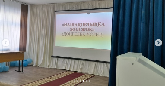 "Нашақорлыққа жол жоқ!" тақырыбында әңгіме-дәріс өткізді