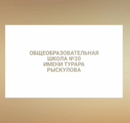 5 декабря 2022-2023 учебного года согласно плану методического объединения русского языка и литературы состоялось торжественное открытие месяца русского языка и литературы