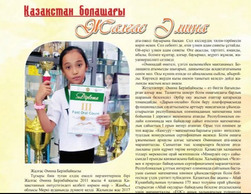 EDUCATION баспа үйінің атынан республикалық деңгейде сертификат берілді