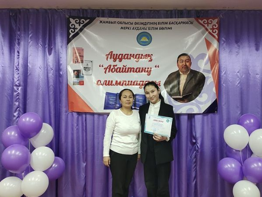 Қазақ тілі мен әдебиеті пәнінен аудандық V "Абайтану" олимпиадасы өткізілді