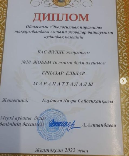 Құттықтаймыз!!!