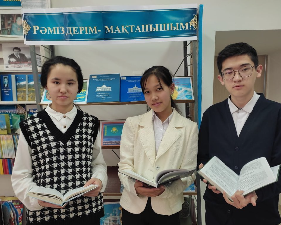 «Рәміздерім - мақтанышым» атты кітап көрмесі ұйымдастырылды.