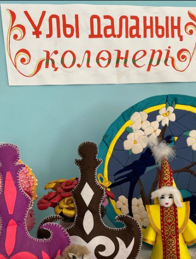 "Ұлы даланың қолөнері" тақырыбында мектеп фойесінде қолөнер көрмесі