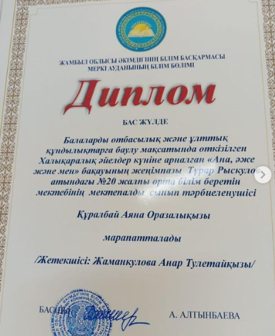 Құттықтаймыз!!!