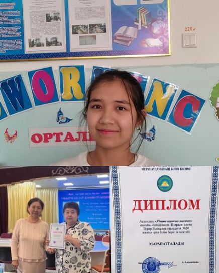 «Оқуға құштар мектеп» жобасы