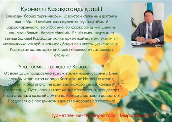 1 мамыр