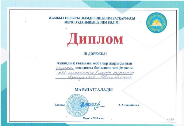 Құттықтаймыз!!!
