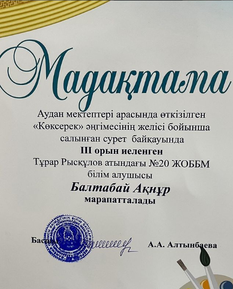 Құттықтаймыз!!!