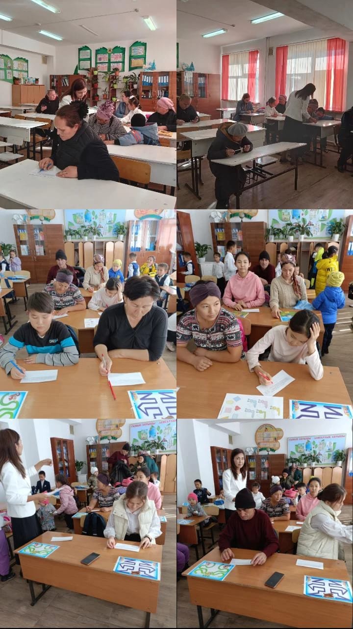 Сауалнама
