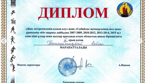 Құттықтаймыз!