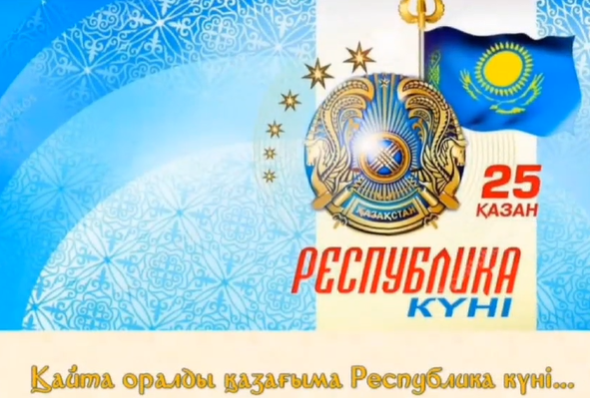"Алға Қазақстан!" тақырыбында флешмоб өткізді