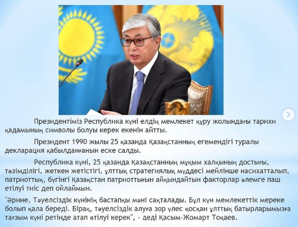 “Республика күнінің маңызы: дерекнамасымен мазмұны “ тақырыбында диалог алаңын өзкізді.