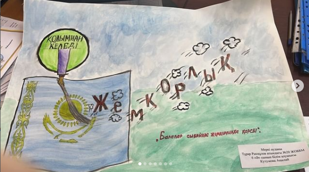 “Сыбайлас-жемқорлық” деген ұғымды түсіндіріп, пайда болу жағдайлары жайлы түсінік қалыптастыру
