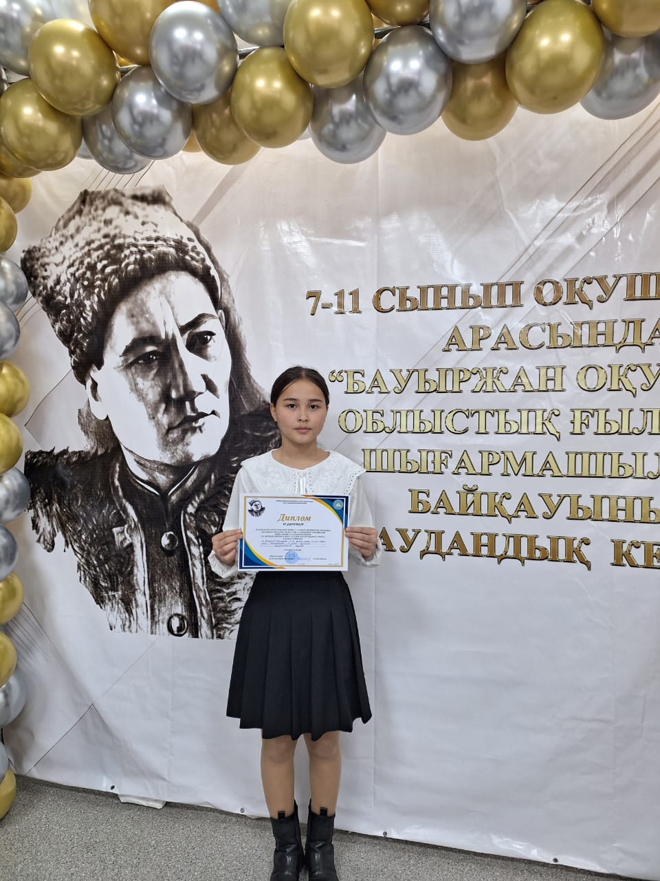 Құттықтаймыз!