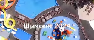 Құттықтаймыз!