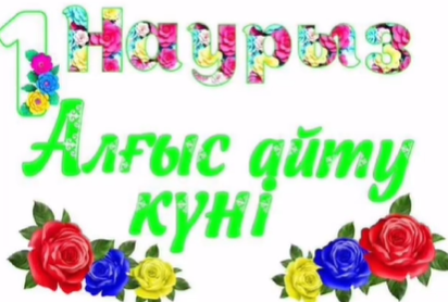 Ұлттық құндылықтарымызды дәріптеу мақсатында ұлттар достығы фестивальі өтті