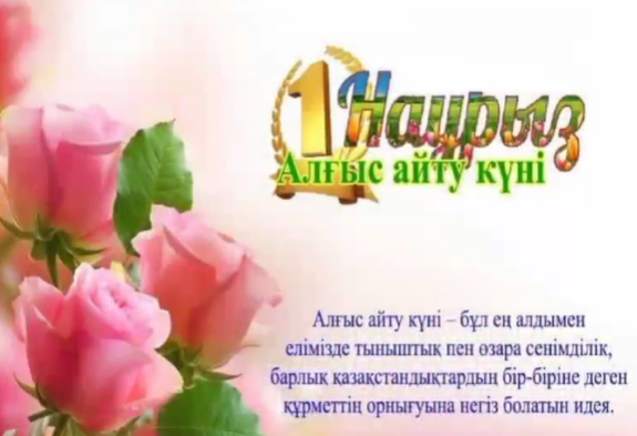 “Барлықтарыңызға рахмет ” атты челлендж өткізілді.