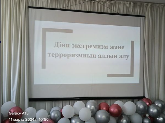 «Діни экстремизм және терроризмнің алдын алу» тақырыбында кездесу өткізді.